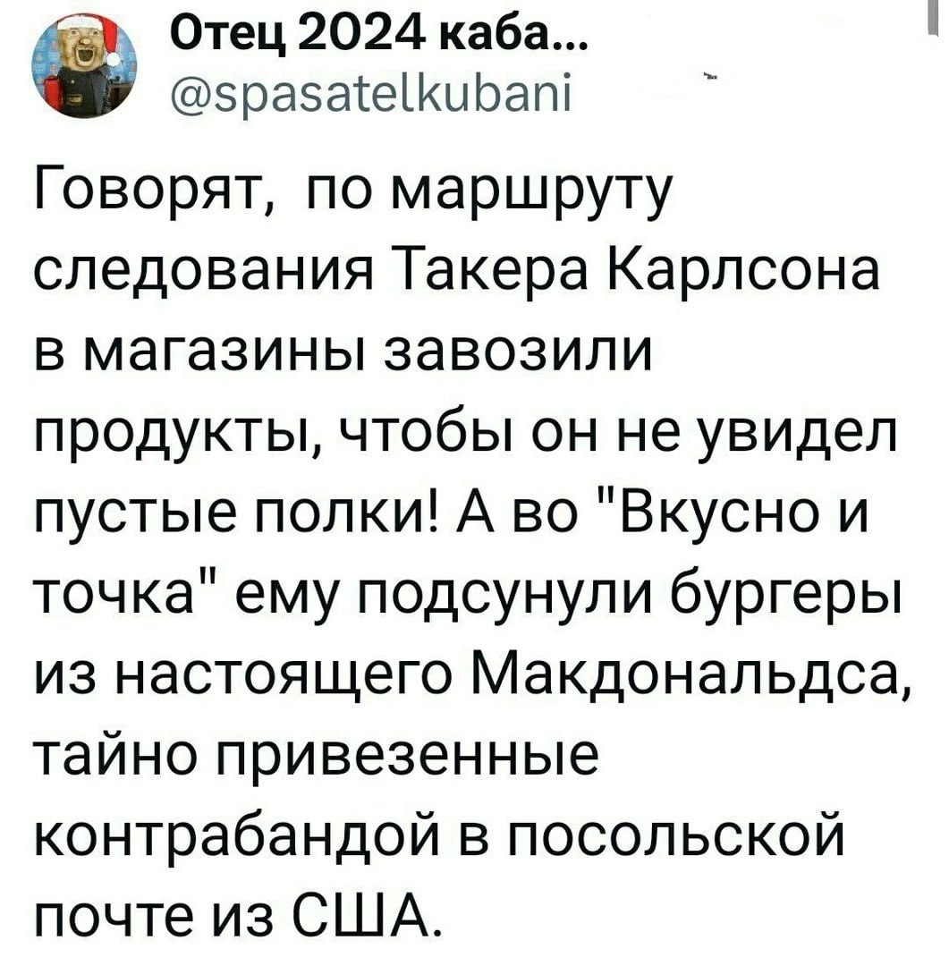 В России тоже обсуждают нашумевшее интервью Такера Карлсона у Владимира Путина